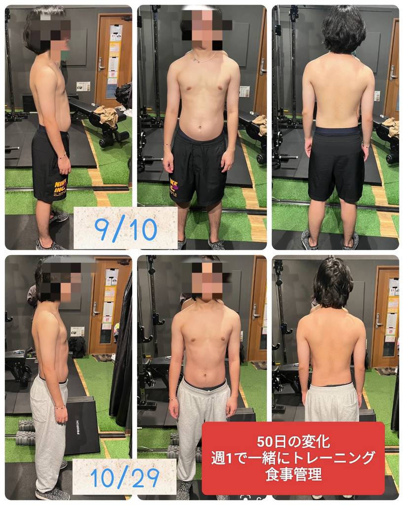 50日間のトレーニング・食事管理によるBefore/After